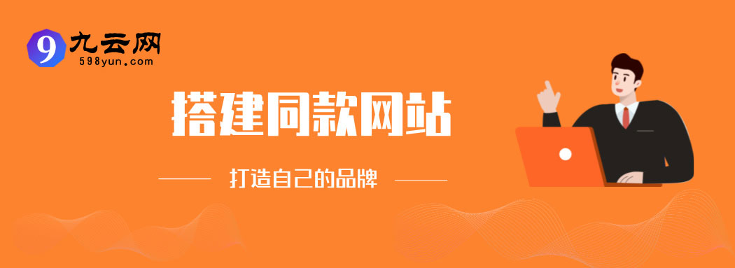 你还在到处找项目？还在当韭菜？我靠卖项目一个月收入5万+，曾经我也是个失败者。-九云网创