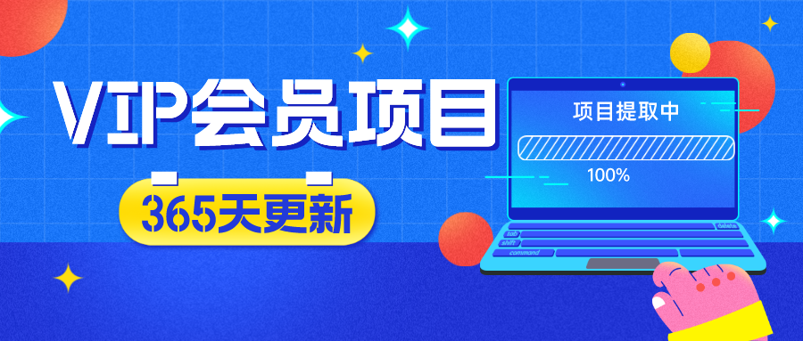 分类-会员免费-九云网创