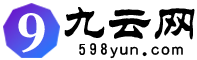 九云网创-_全网首发_高质量项目输出